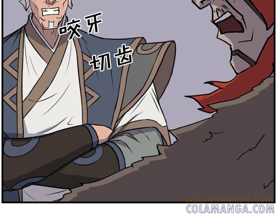 《重生不死尊》第234话 交易 第117页