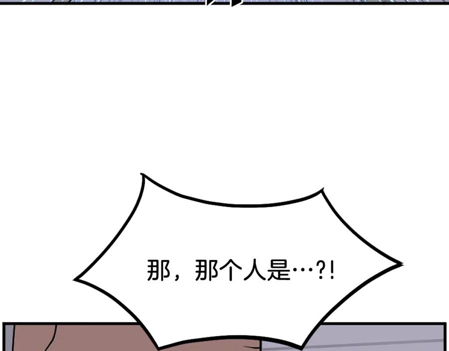 《重生不死尊》第234话 交易 第94页