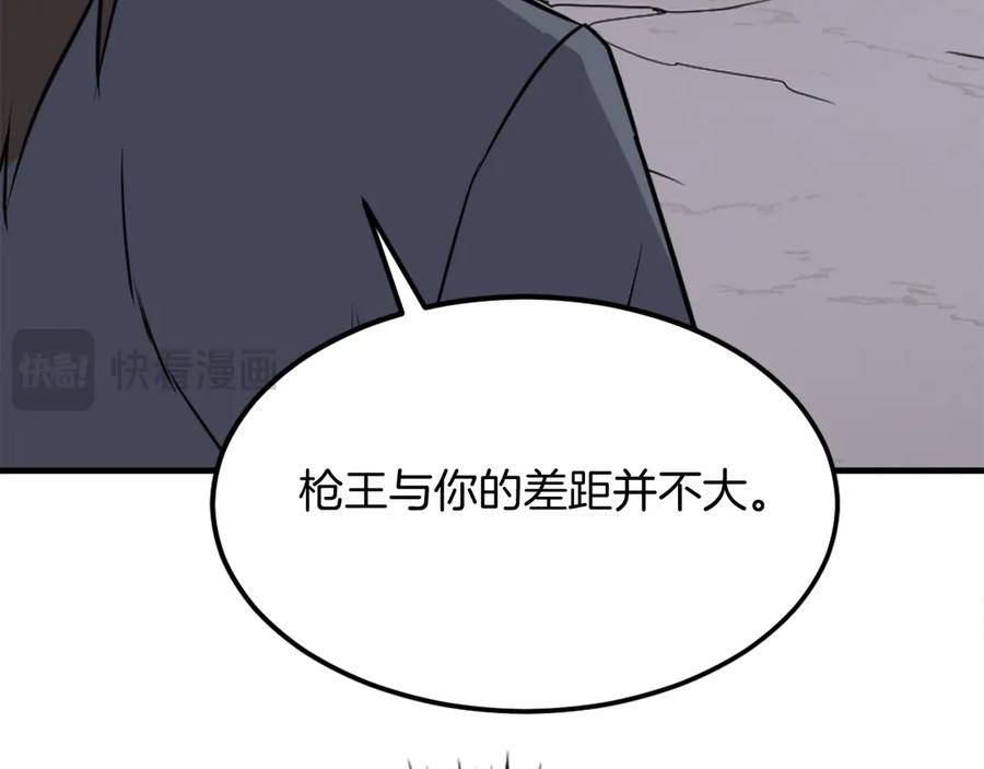 《重生不死尊》第234话 交易 第59页