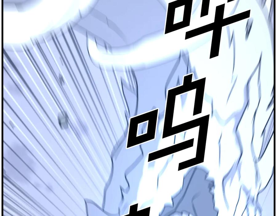 《重生不死尊》第234话 交易 第14页