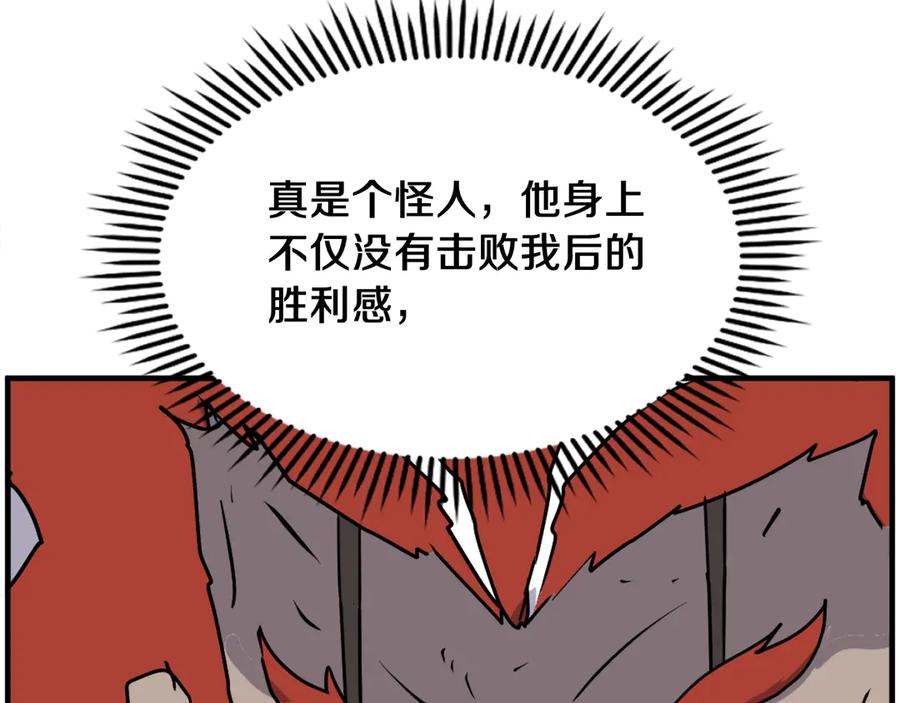 《重生不死尊》第234话 交易 第60页