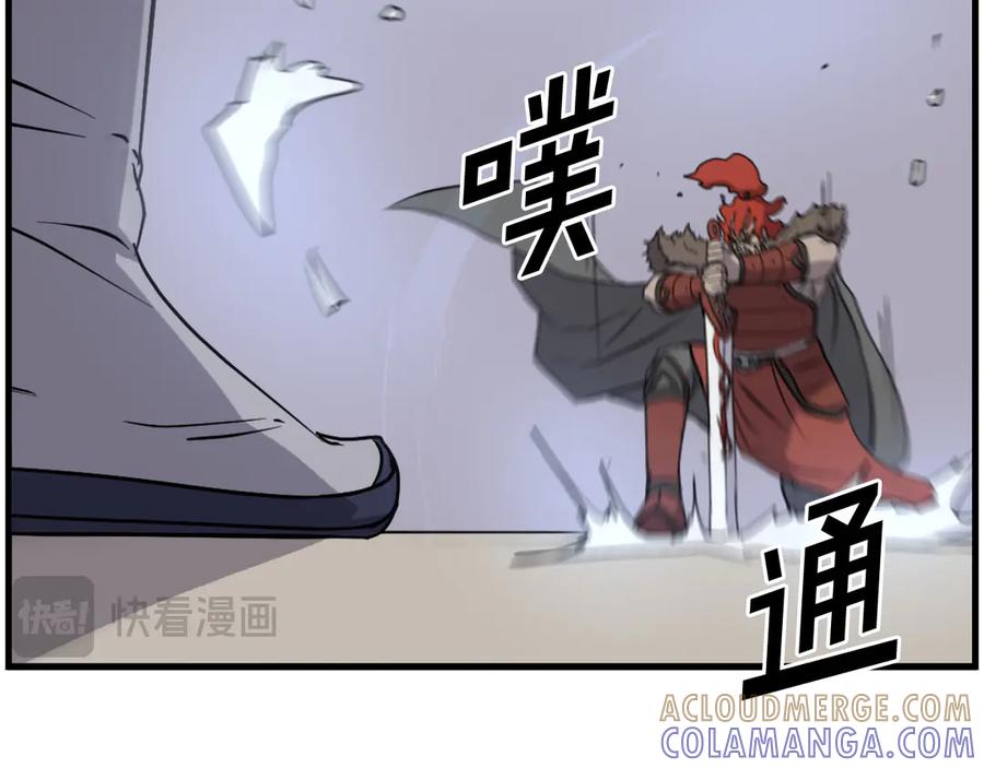 《重生不死尊》第234话 交易 第37页