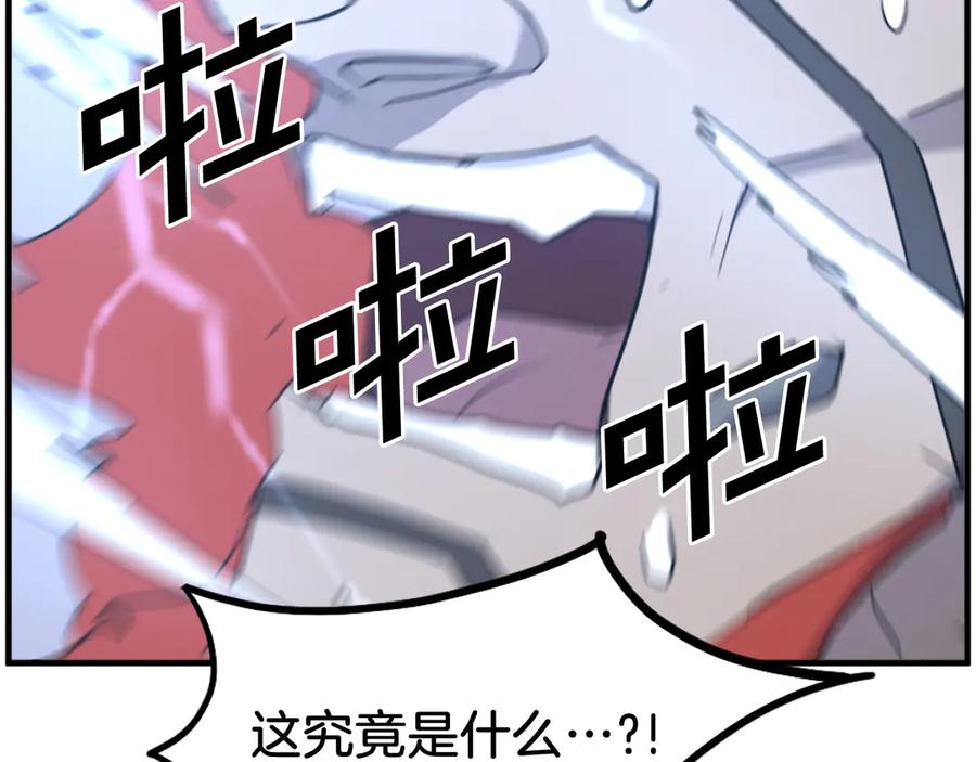 《重生不死尊》第234话 交易 第20页