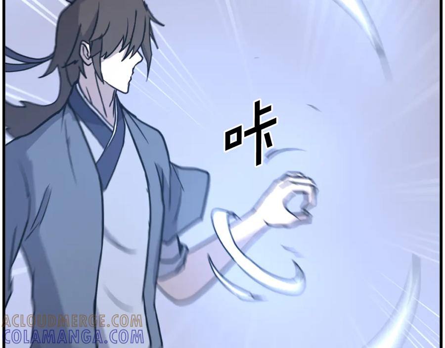《重生不死尊》第234话 交易 第17页