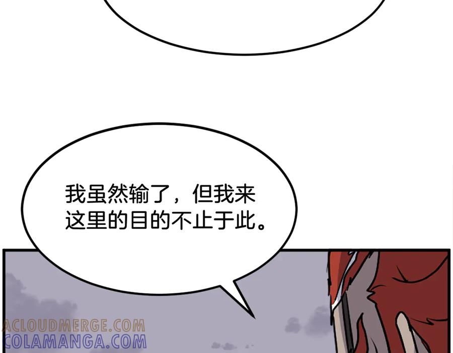 《重生不死尊》第234话 交易 第65页
