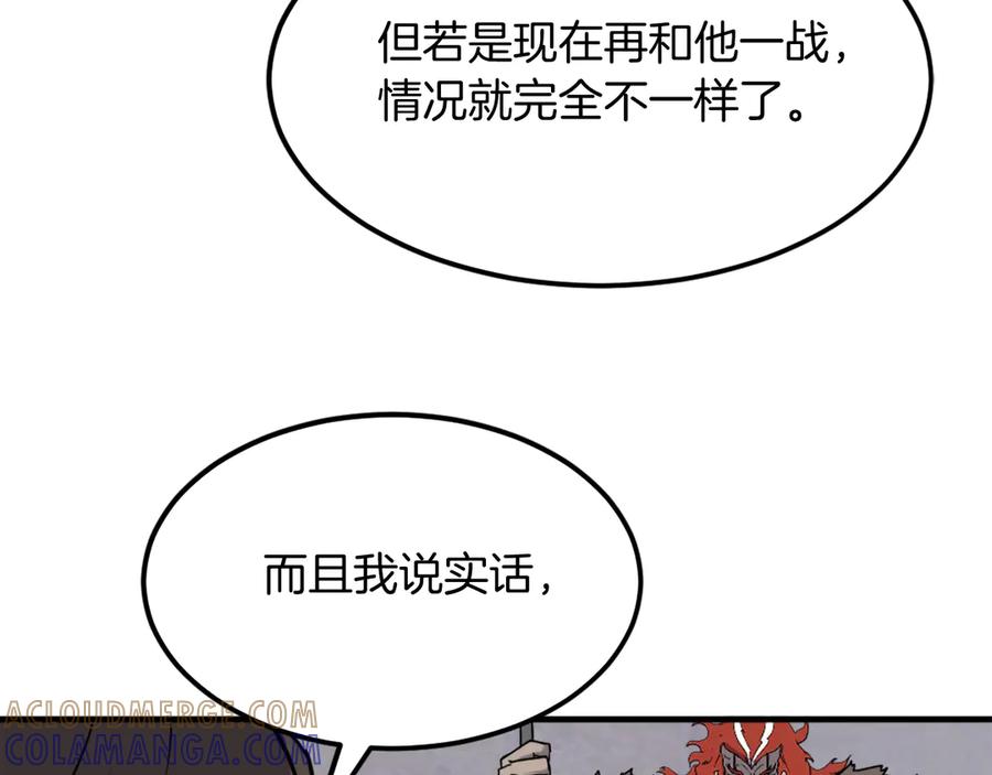 《重生不死尊》第234话 交易 第57页