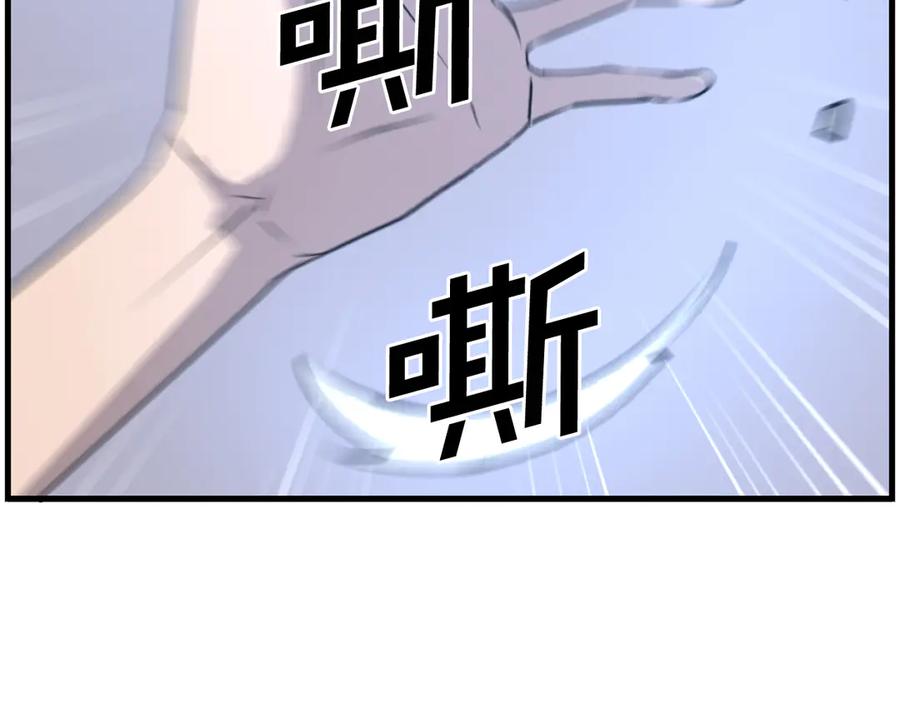 《重生不死尊》第234话 交易 第27页