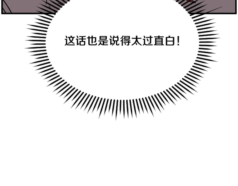 《重生不死尊》第234话 交易 第62页