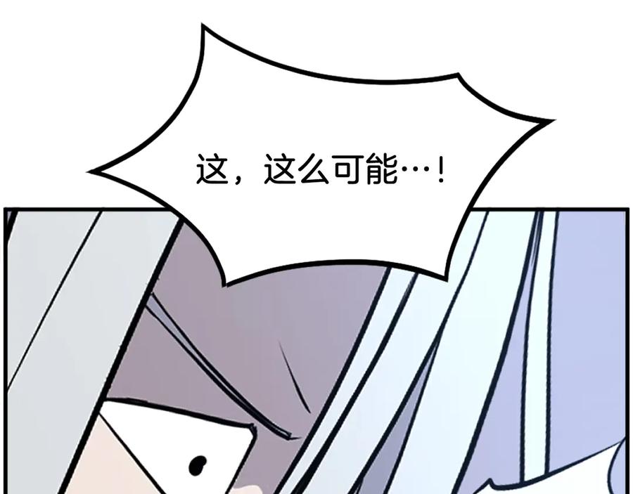 《重生不死尊》第234话 交易 第11页