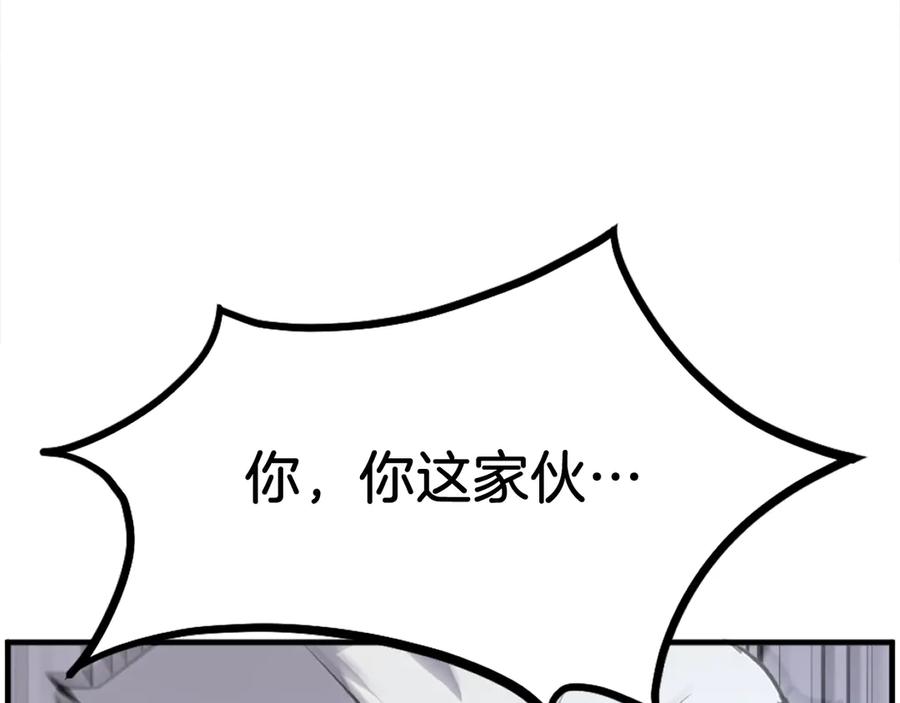 《重生不死尊》第234话 交易 第118页