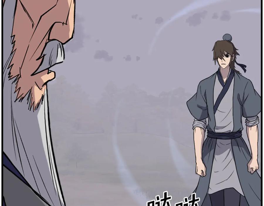 《重生不死尊》第234话 交易 第127页