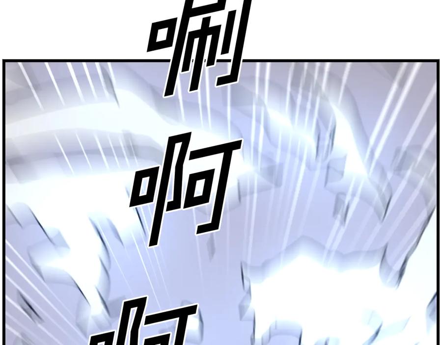 《重生不死尊》第234话 交易 第31页