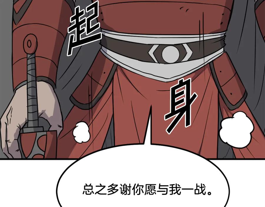 《重生不死尊》第234话 交易 第64页
