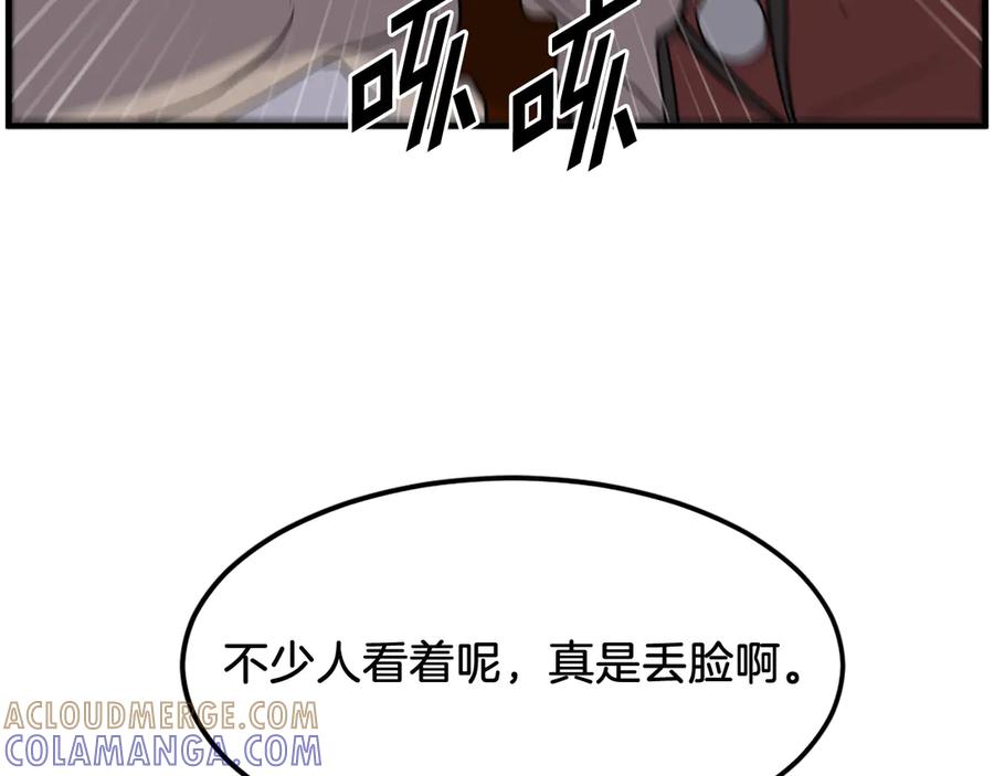 《重生不死尊》第234话 交易 第49页
