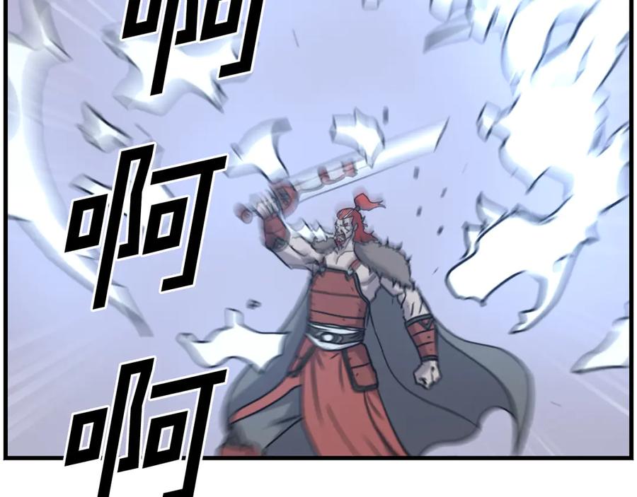 《重生不死尊》第234话 交易 第32页
