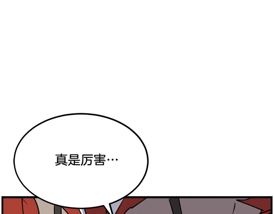《重生不死尊》第234话 交易 第38页