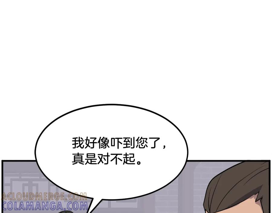 《重生不死尊》第235话 重逢 第37页