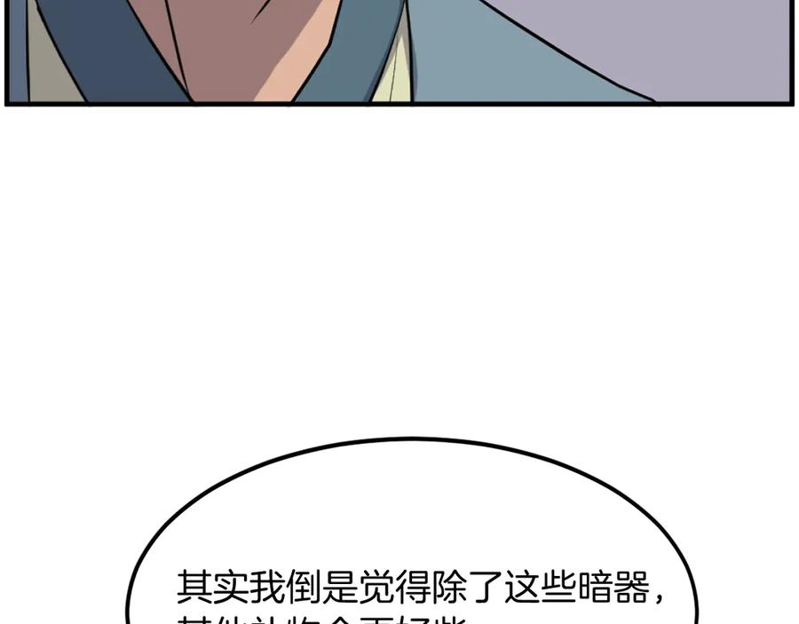 《重生不死尊》第235话 重逢 第60页