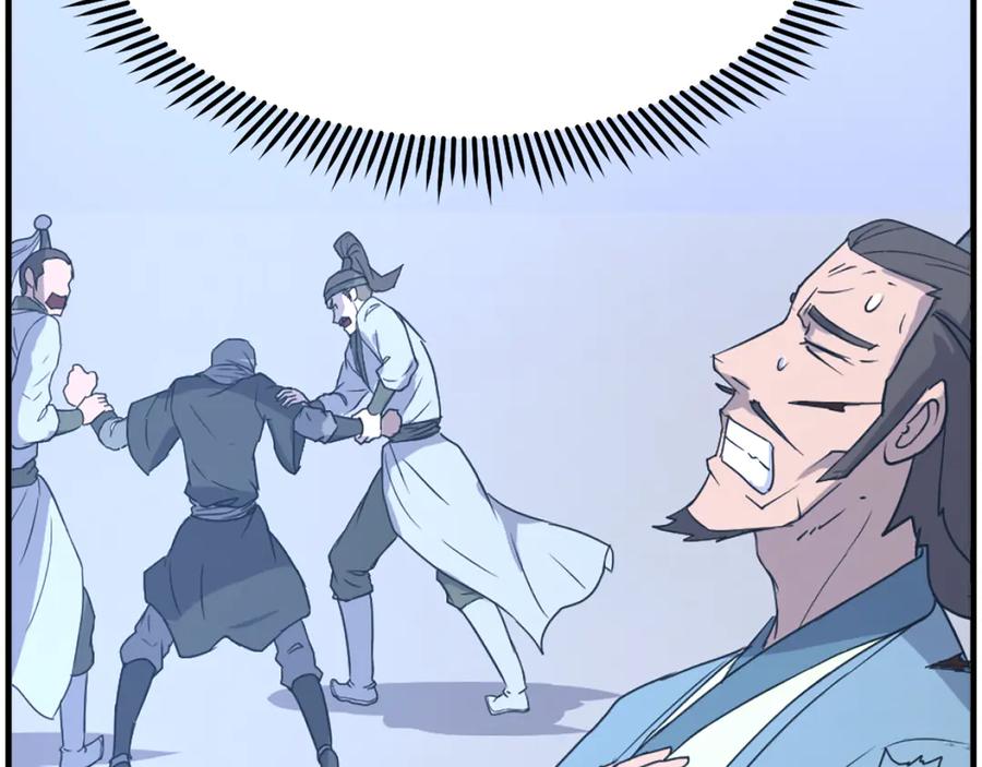 《重生不死尊》第235话 重逢 第43页