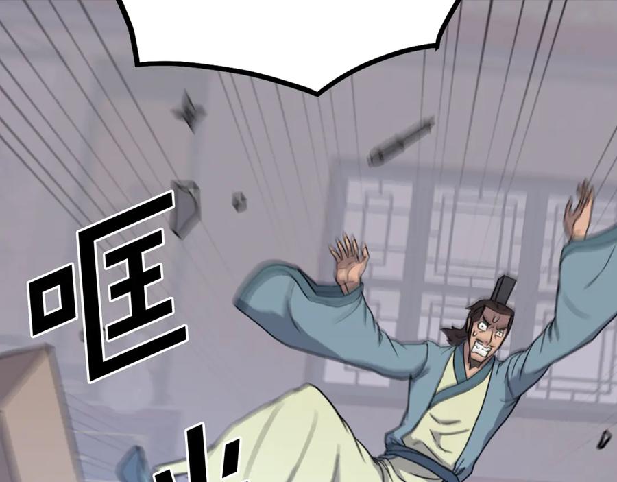 《重生不死尊》第235话 重逢 第30页