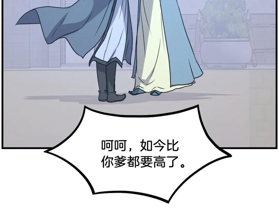 《重生不死尊》第235话 重逢 第104页