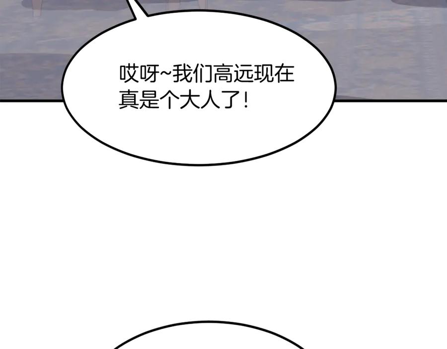 《重生不死尊》第235话 重逢 第143页
