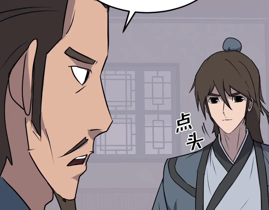 《重生不死尊》第235话 重逢 第147页