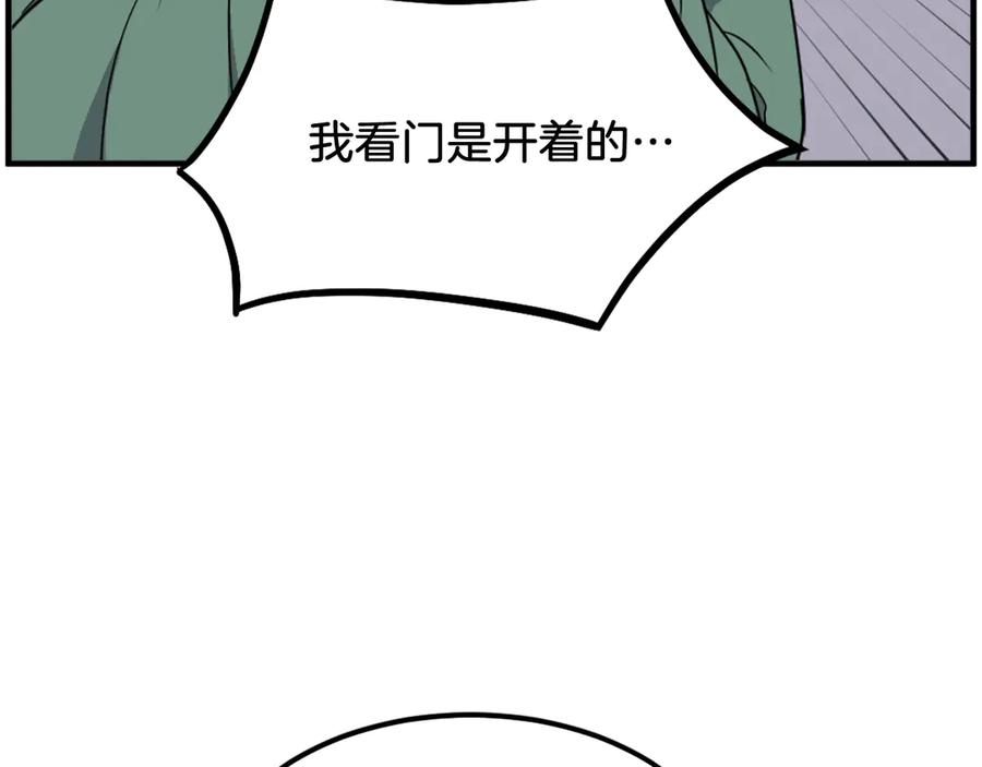《重生不死尊》第235话 重逢 第34页