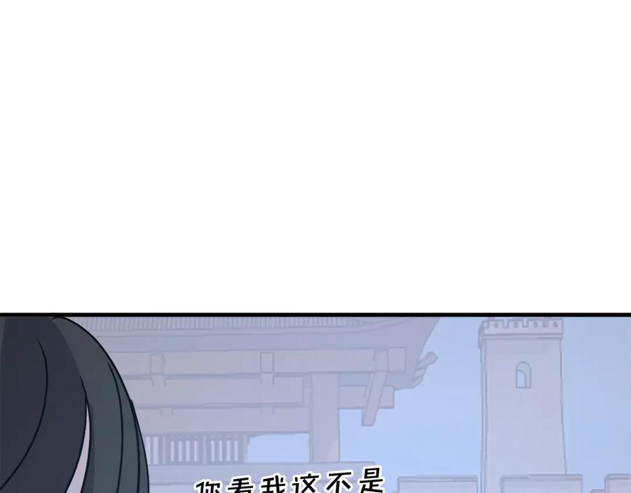 《重生不死尊》第235话 重逢 第111页