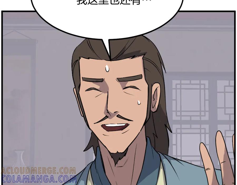 《重生不死尊》第235话 重逢 第69页