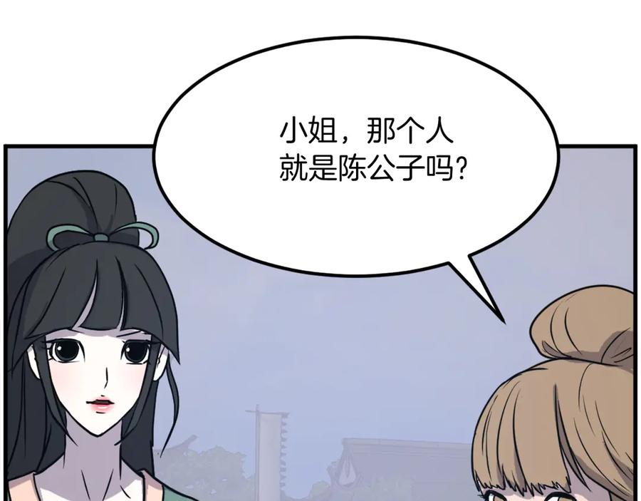 《重生不死尊》第235话 重逢 第114页