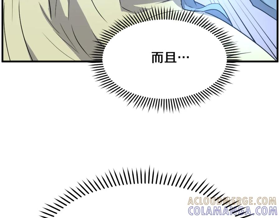 《重生不死尊》第235话 重逢 第73页