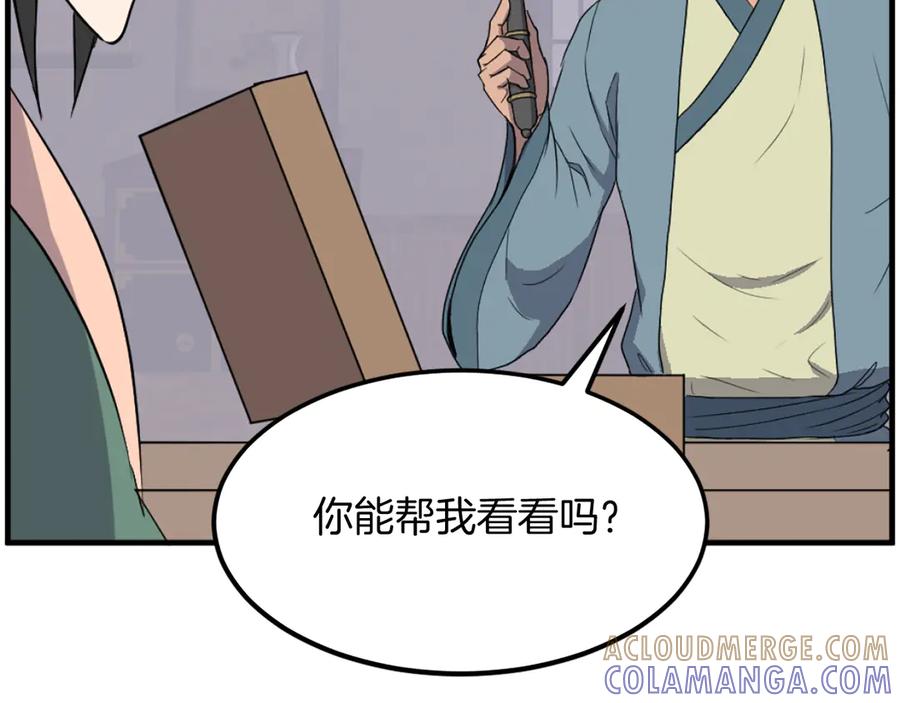 《重生不死尊》第235话 重逢 第49页