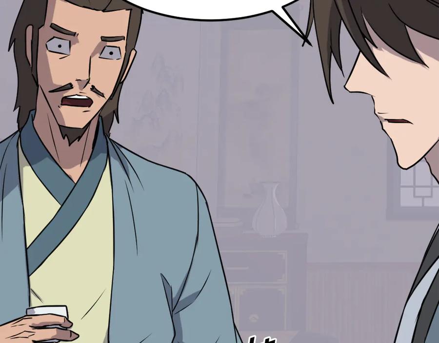 《重生不死尊》第235话 重逢 第166页