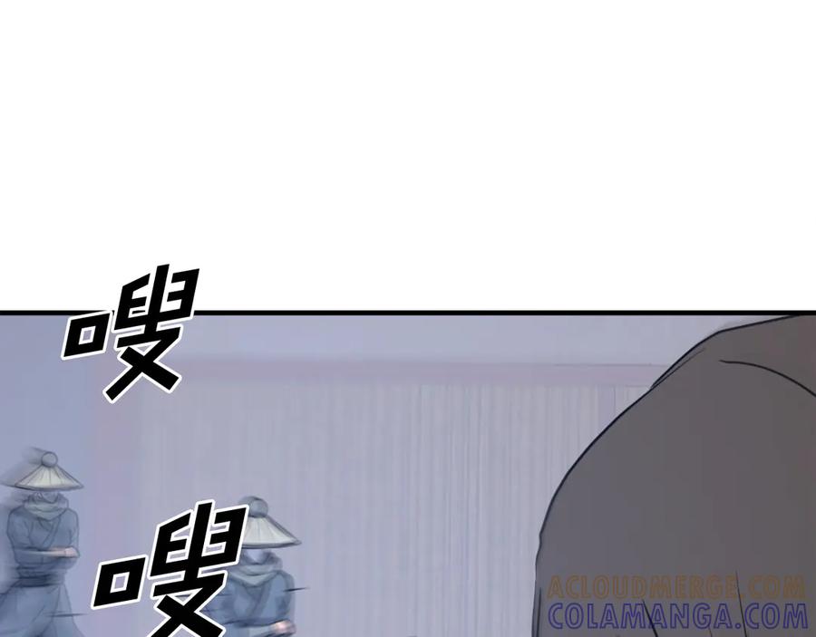 《重生不死尊》第235话 重逢 第173页