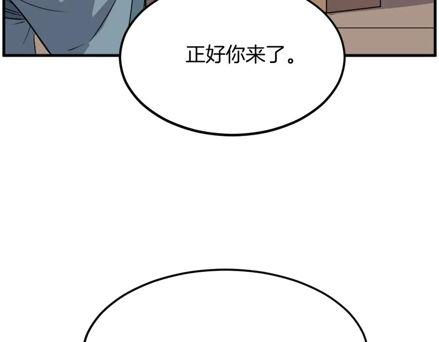 《重生不死尊》第235话 重逢 第47页