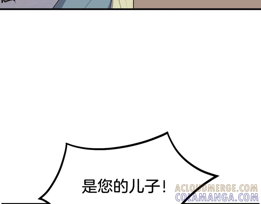 《重生不死尊》第235话 重逢 第81页