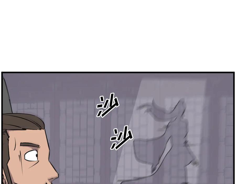 《重生不死尊》第235话 重逢 第27页