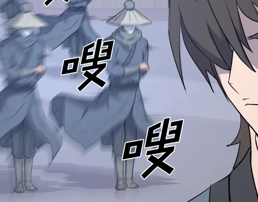 《重生不死尊》第235话 重逢 第174页