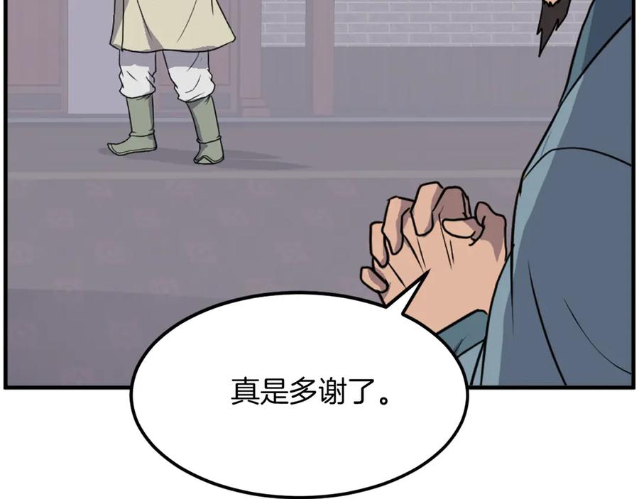 《重生不死尊》第235话 重逢 第20页
