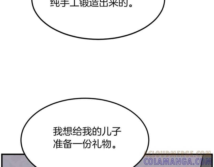 《重生不死尊》第235话 重逢 第13页