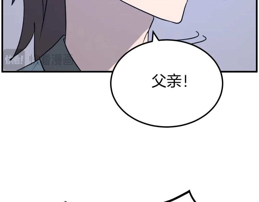 《重生不死尊》第235话 重逢 第99页