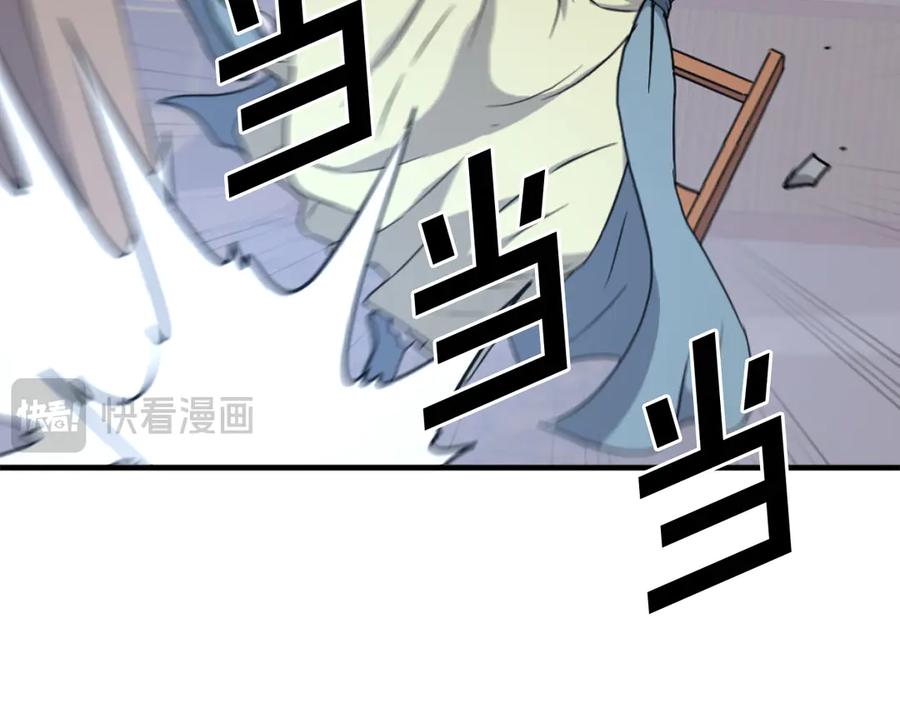 《重生不死尊》第235话 重逢 第31页