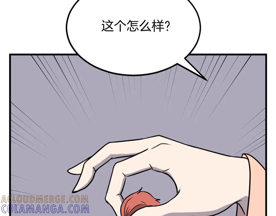 《重生不死尊》第235话 重逢 第53页