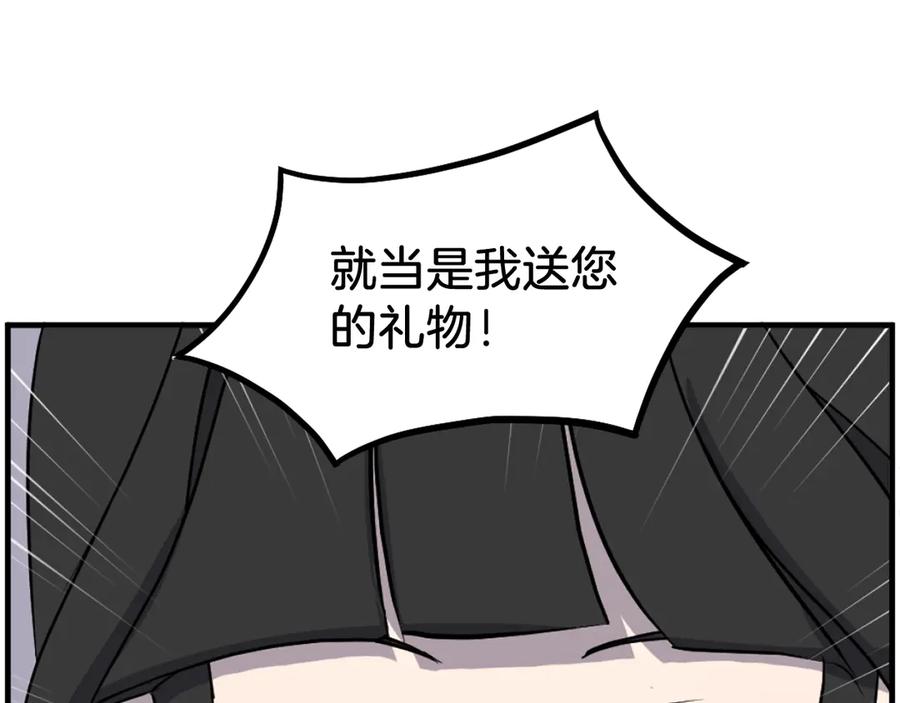 《重生不死尊》第235话 重逢 第66页