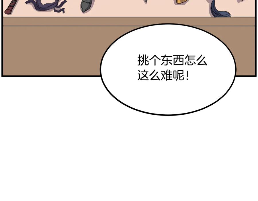 《重生不死尊》第235话 重逢 第10页