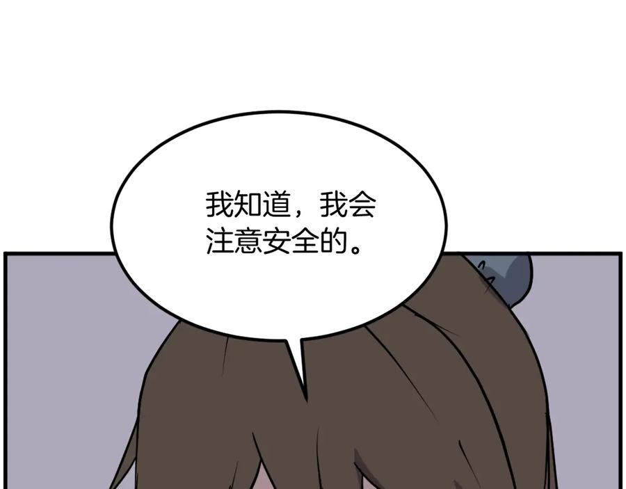 《重生不死尊》第235话 重逢 第155页