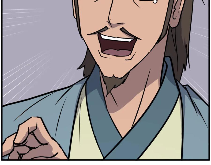 《重生不死尊》第235话 重逢 第96页