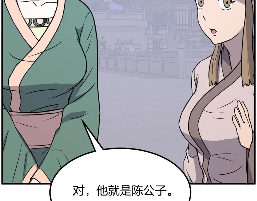 《重生不死尊》第235话 重逢 第115页