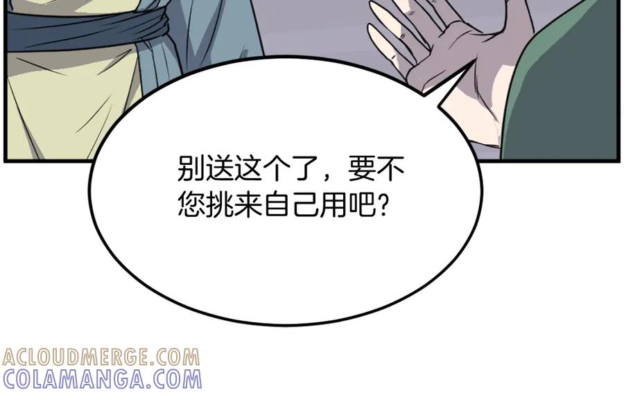 《重生不死尊》第235话 重逢 第65页